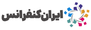 همایش بین‏ المللی نقش مراکز نوآوری در توسعه صنعتی کشورها