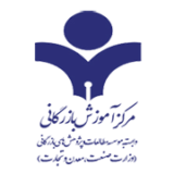 مرکز اموزش بازرگانی