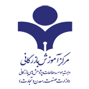 مرکز اموزش بازرگانی